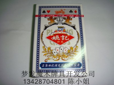 姚记NO959密码扑克,魔术扑克,记号扑克