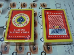 宾王高清2113魔术扑克,药水眼镜扑克