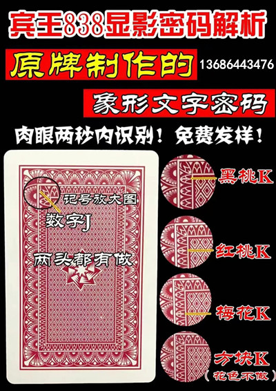 宾王838原厂显影魔术扑克牌,普通牌背面识别象形文字标记,玩牌必备魔术道具
