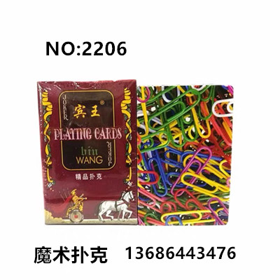 原牌制作宾王2206显影密码牌,记号牌直接背面看象形文字的魔术牌