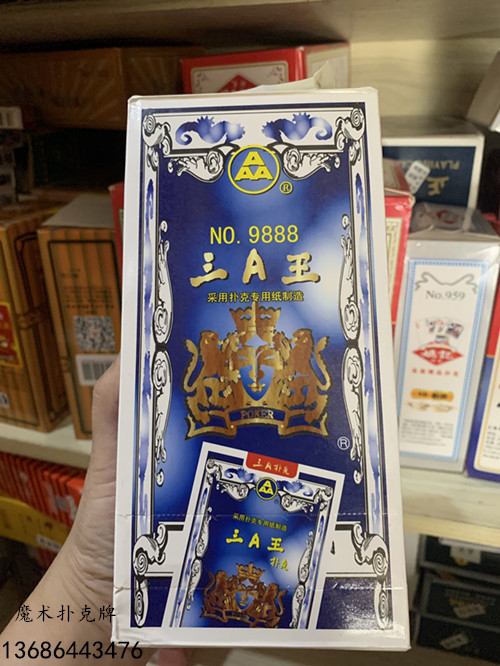 三A9888原厂魔术扑克,象形看法魔术牌,每张都可识别暗记的魔术牌