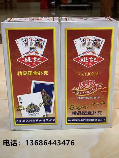 高清版姚记0218魔术扑克牌,魔术师用小小的魔术道具来识别扑克牌点数